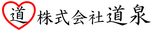 株式会社道泉
